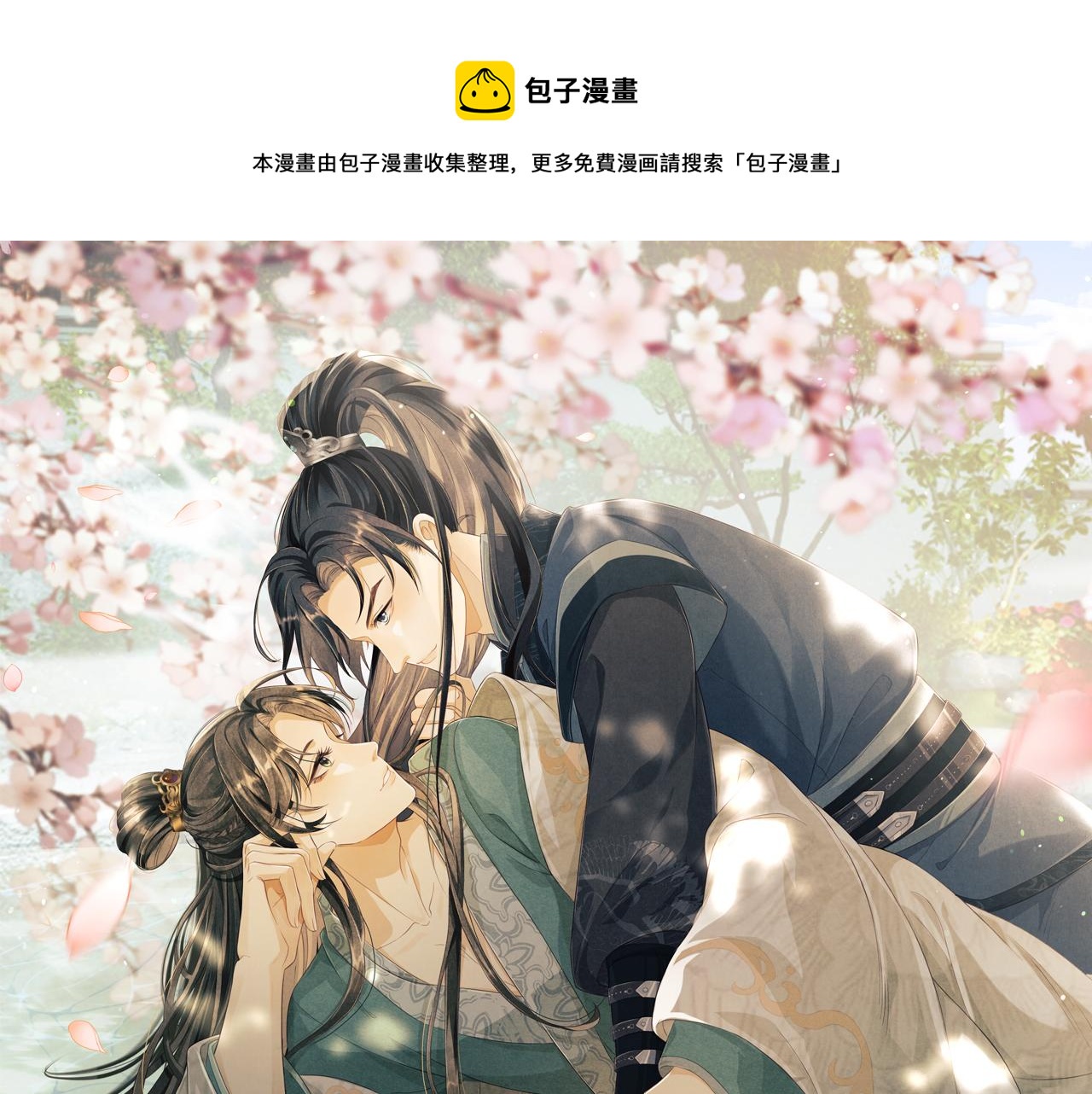 第12话 慕之明安慰顾赫炎(1/3)-第15话