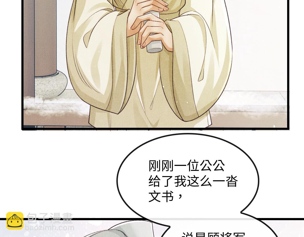 第12话 慕之明安慰顾赫炎(1/3)-第15话