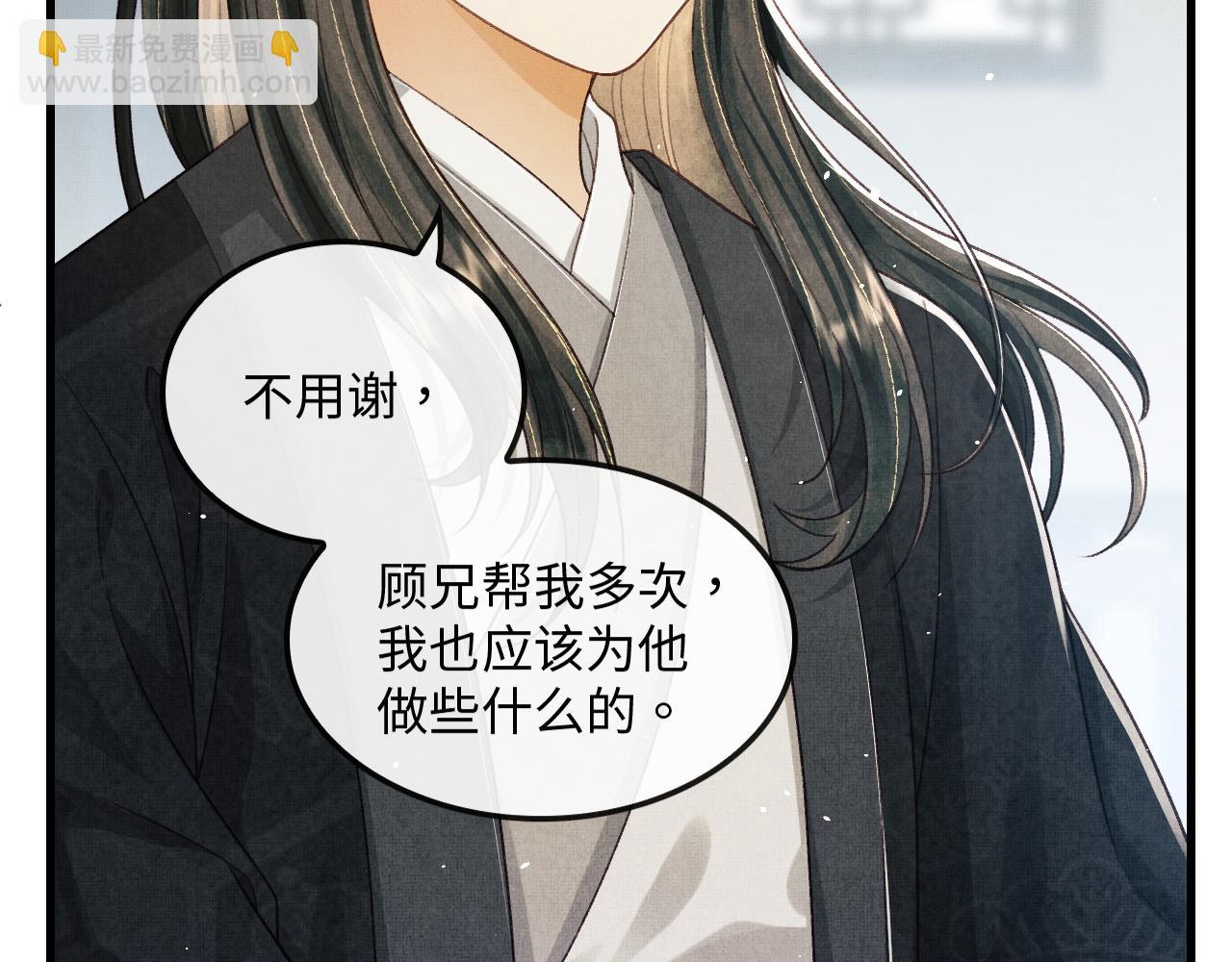 第12话 慕之明安慰顾赫炎(1/3)-第15话