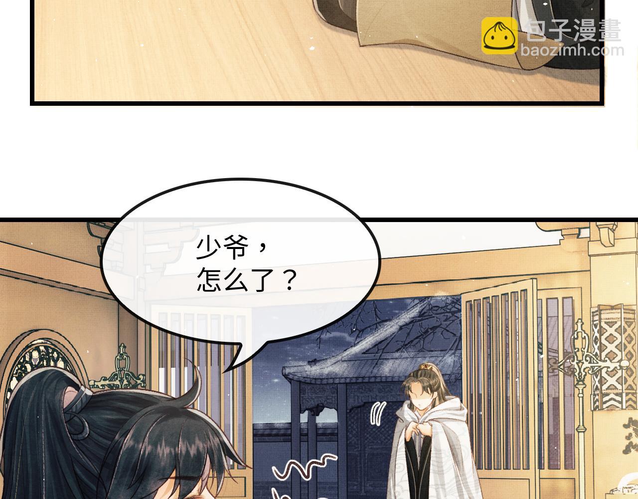 第12话 慕之明安慰顾赫炎(1/3)-第15话