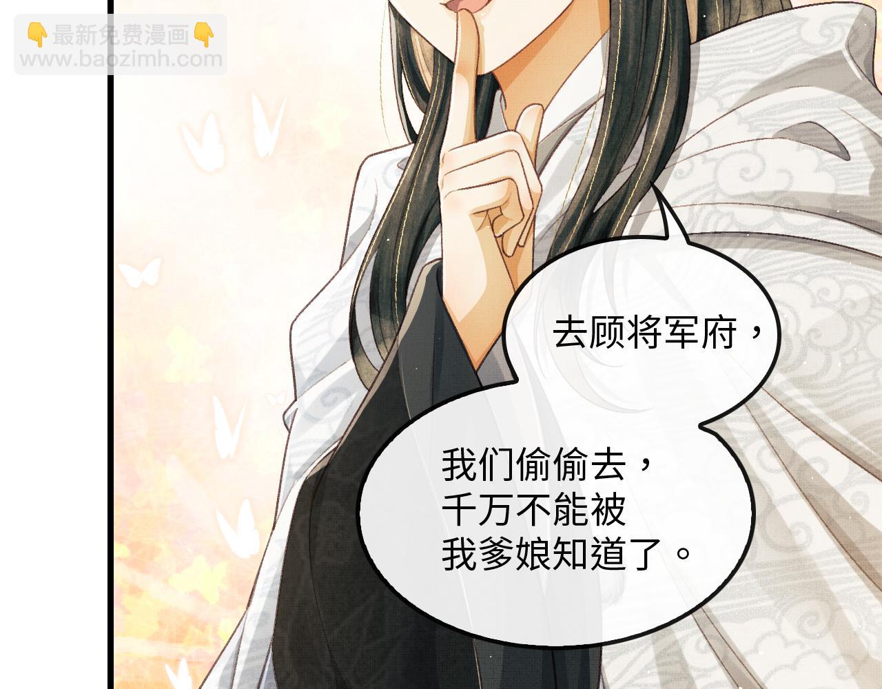 第12话 慕之明安慰顾赫炎(1/3)-第15话