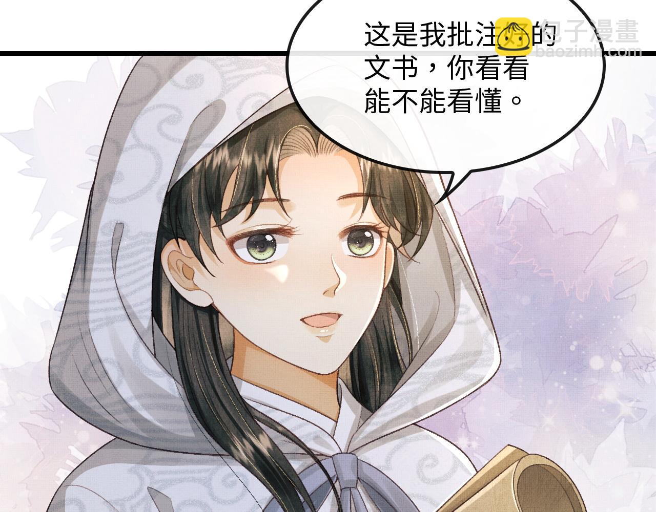 第12话 慕之明安慰顾赫炎(1/3)-第15话