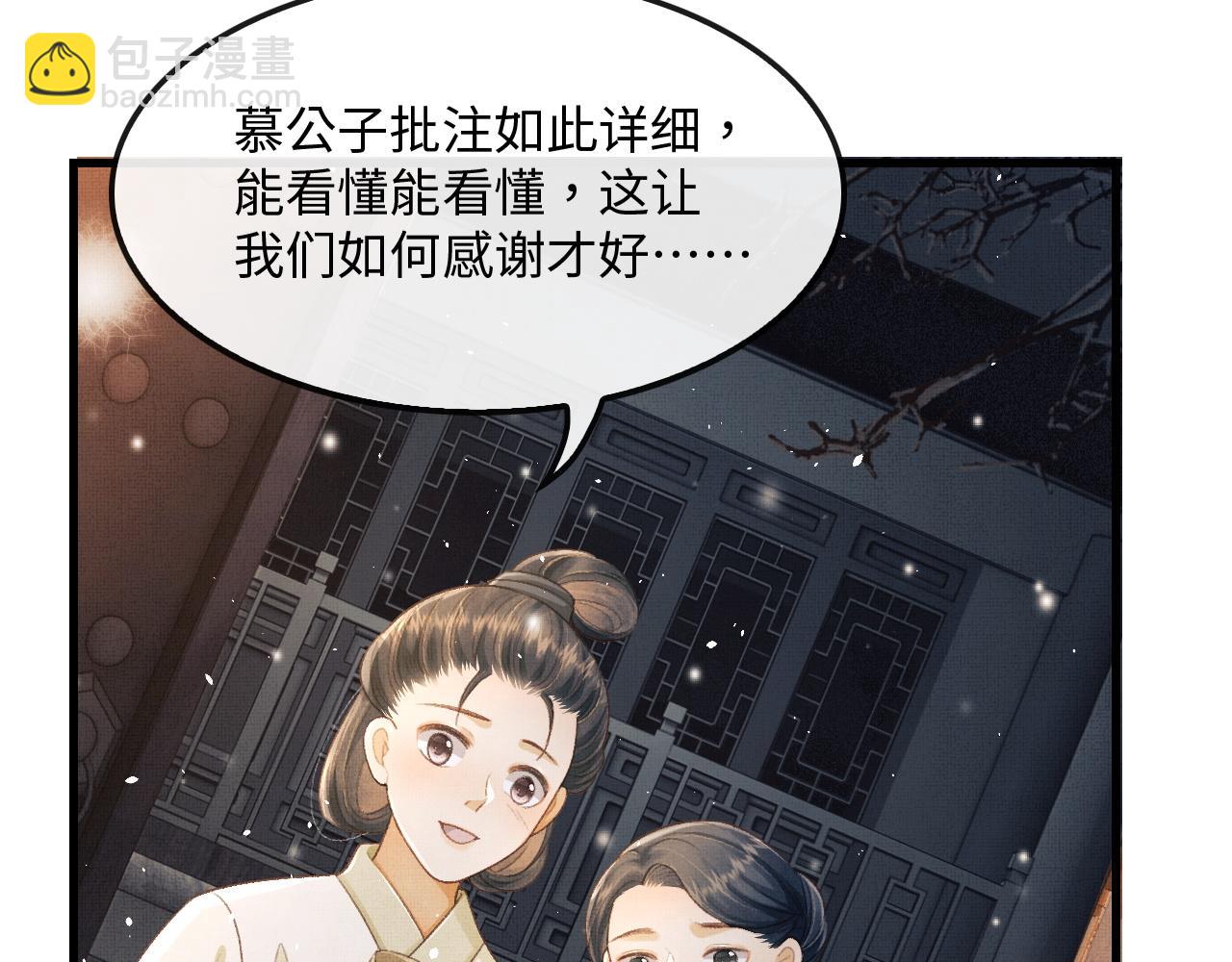 第12话 慕之明安慰顾赫炎(1/3)-第15话