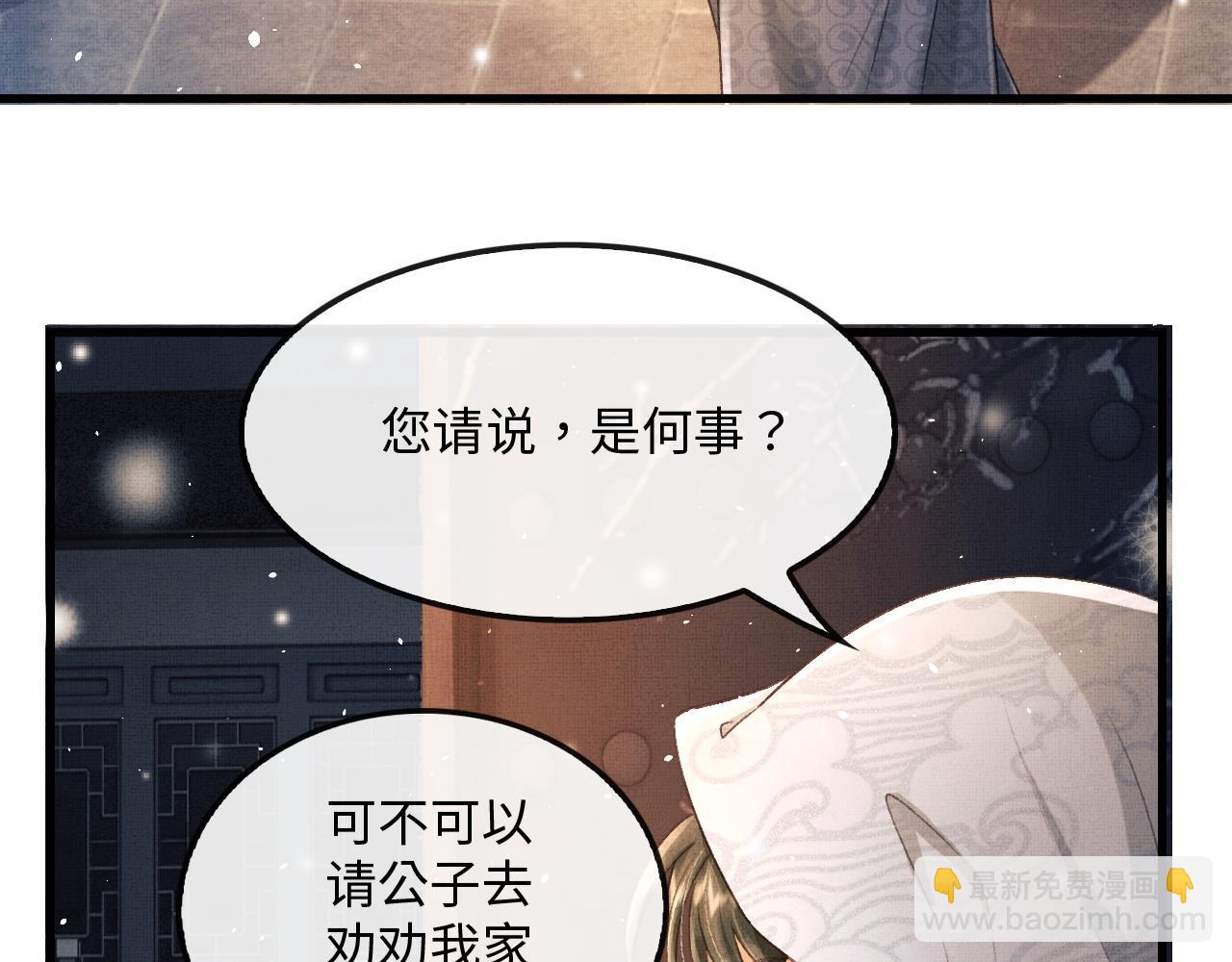 第12话 慕之明安慰顾赫炎(1/3)-第15话