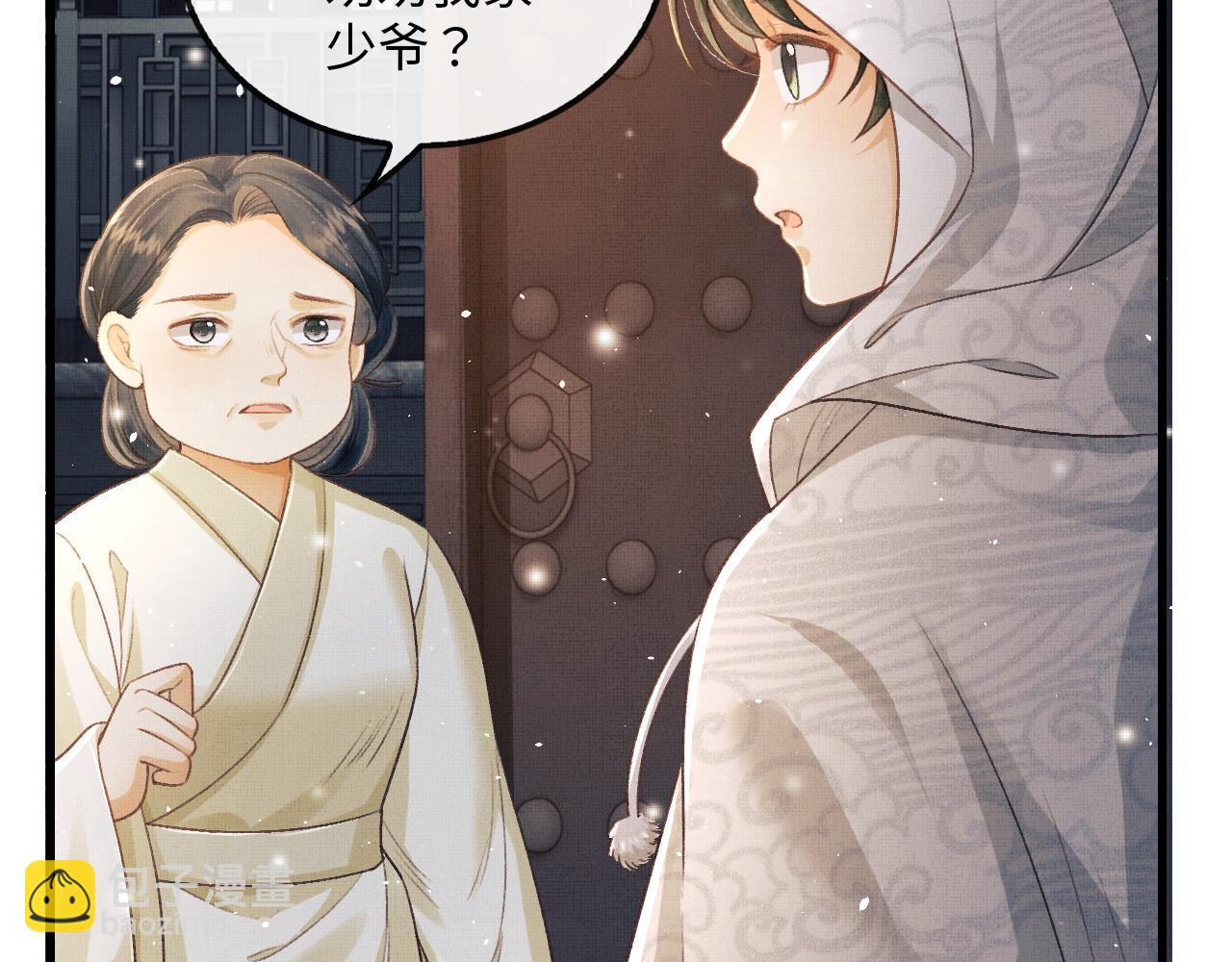 第12话 慕之明安慰顾赫炎(1/3)-第15话