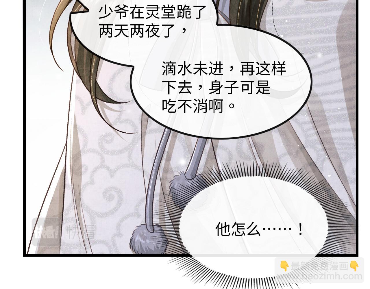 第12话 慕之明安慰顾赫炎(1/3)-第15话