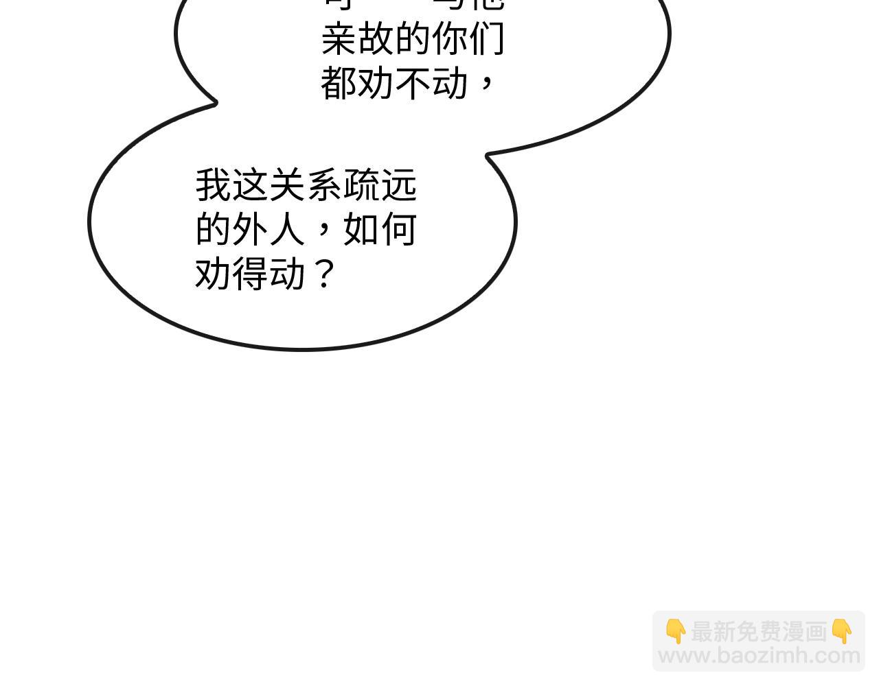 第12话 慕之明安慰顾赫炎(1/3)-第15话