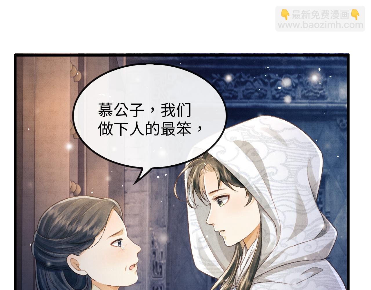 第12话 慕之明安慰顾赫炎(1/3)-第15话