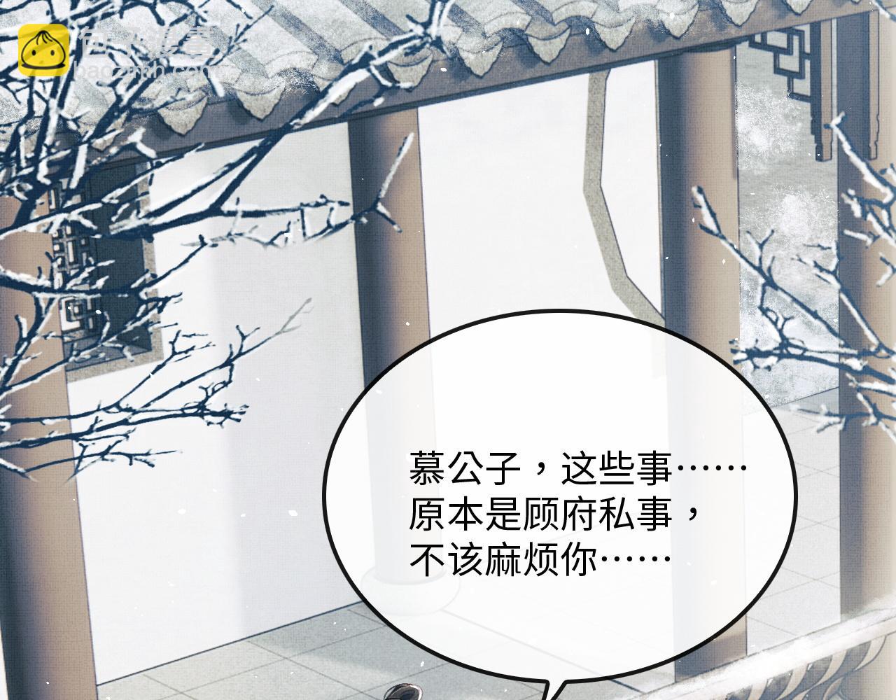 第12话 慕之明安慰顾赫炎(1/3)-第15话