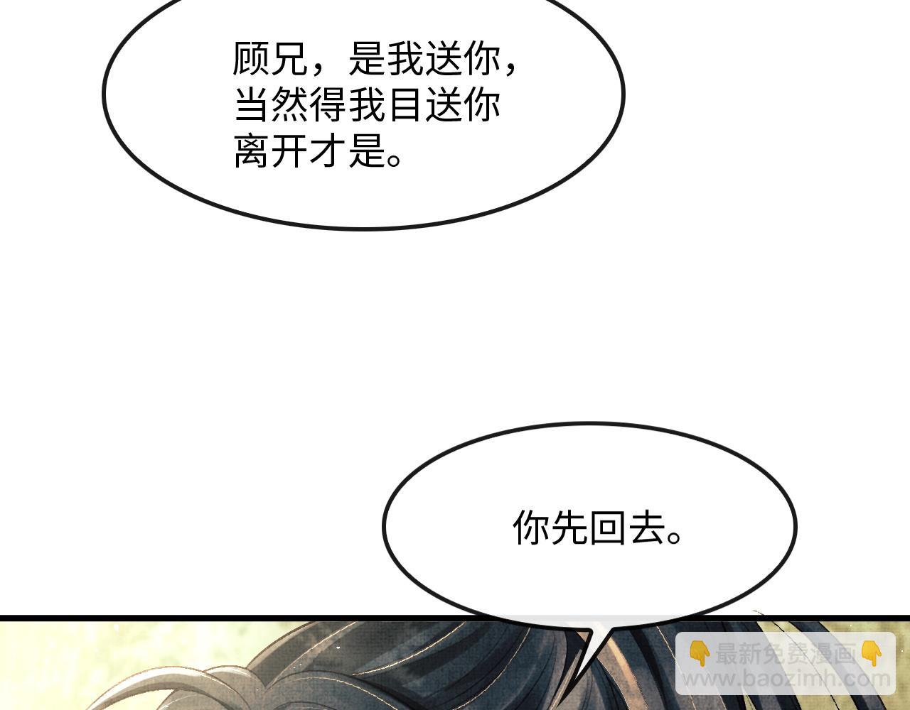 第14话 两人告别(1/3)-第17话