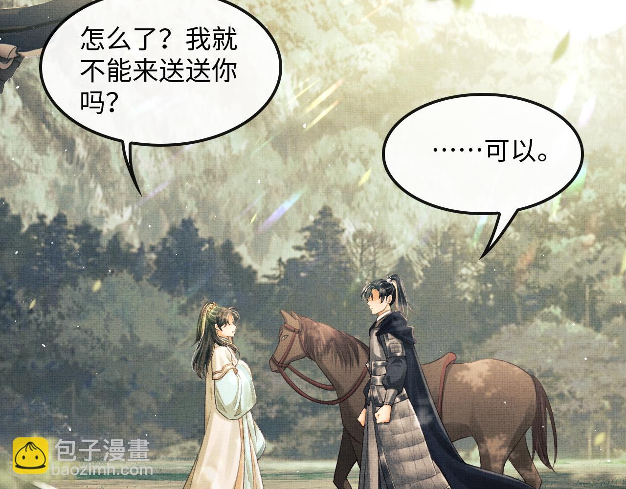 第14话 两人告别(1/3)-第17话