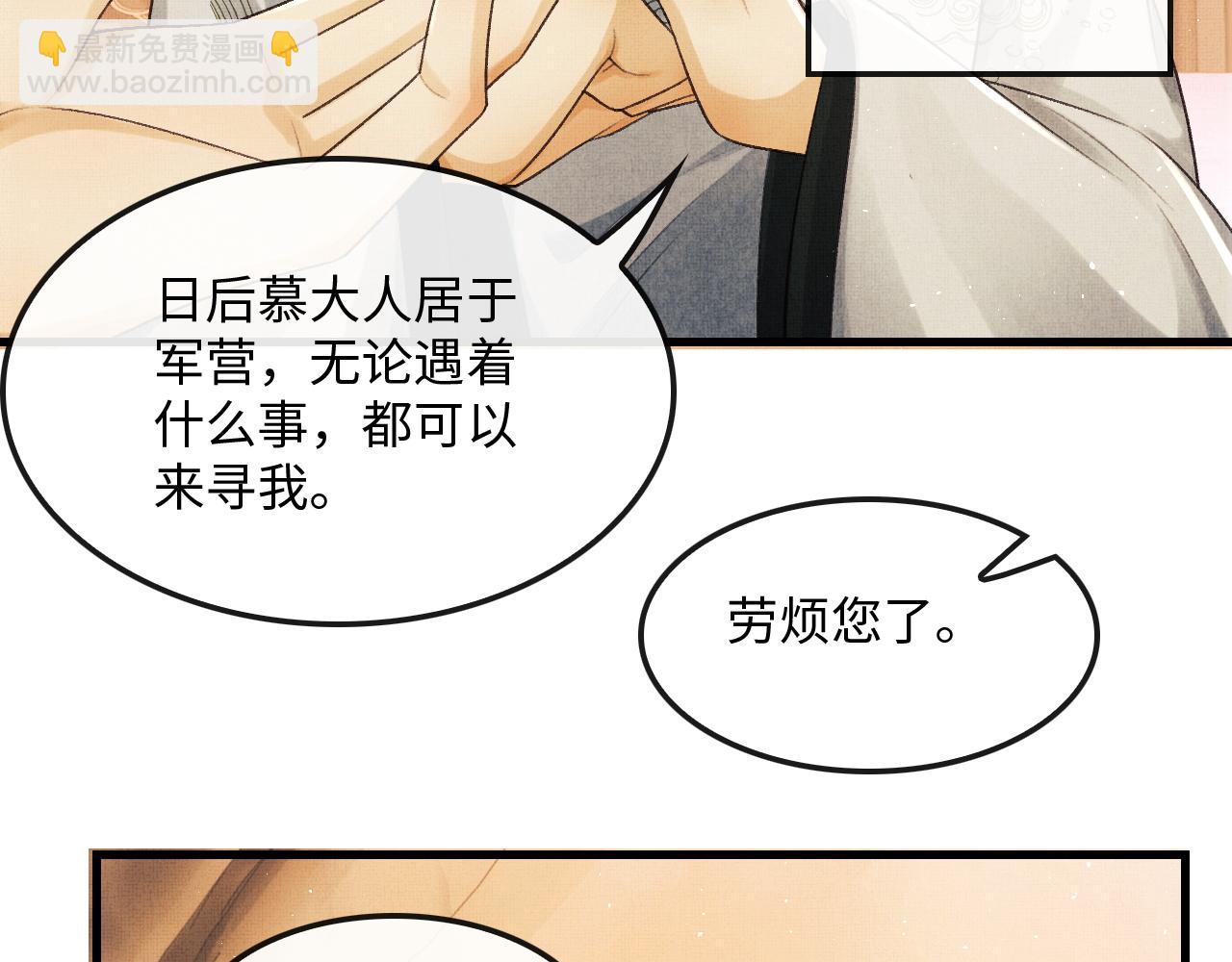 第16话 微妙的进展(1/2)-第19话