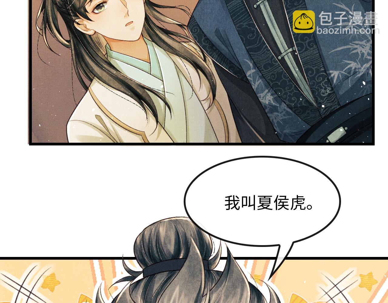 第16话 微妙的进展(1/2)-第19话