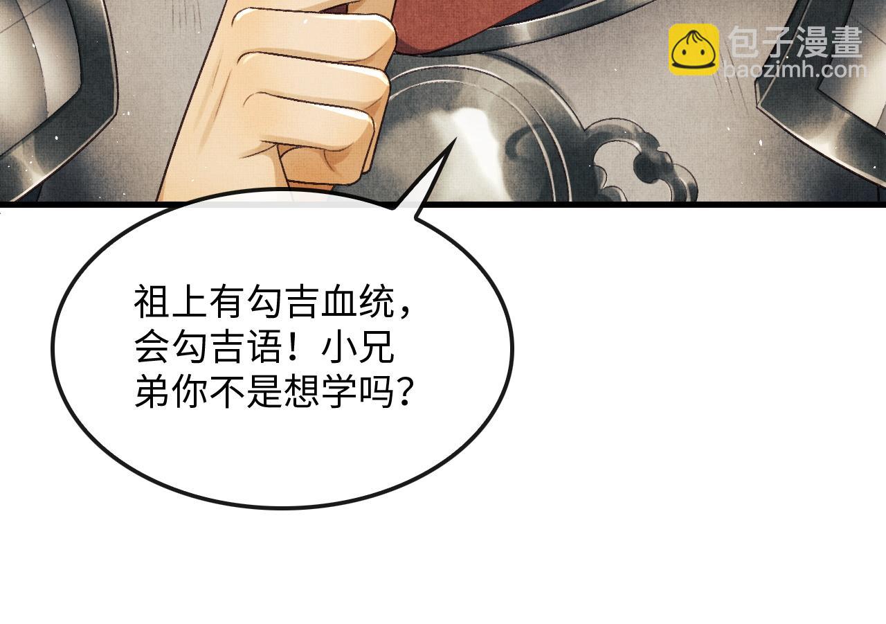 第16话 微妙的进展(1/2)-第19话