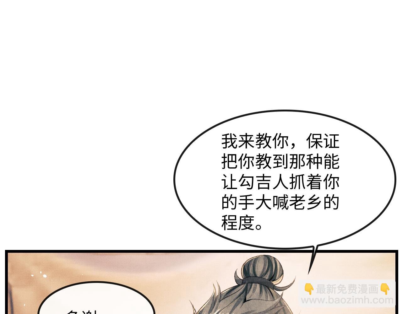 第16话 微妙的进展(1/2)-第19话