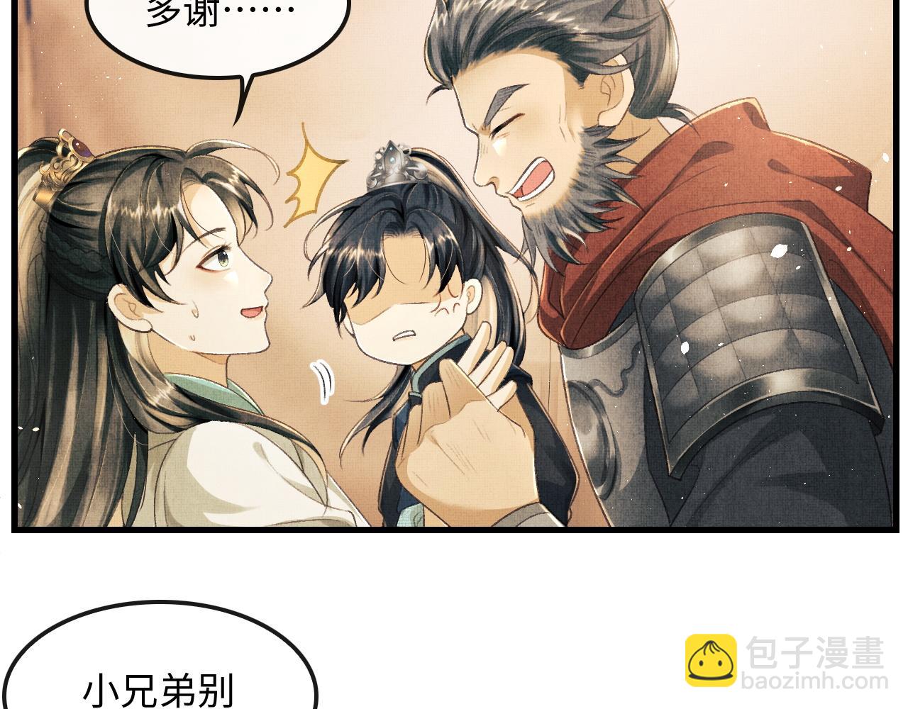 第16话 微妙的进展(1/2)-第19话