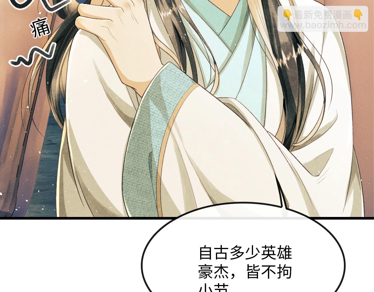 第16话 微妙的进展(1/2)-第19话