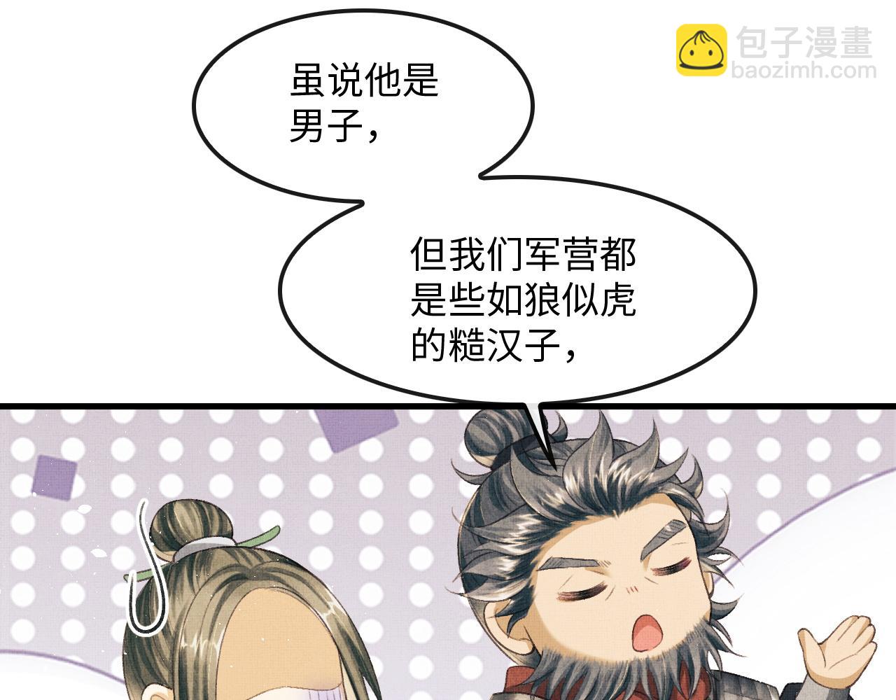 第16话 微妙的进展(1/2)-第19话