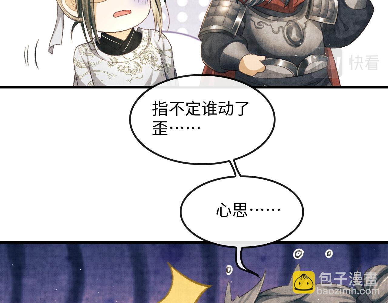 第16话 微妙的进展(1/2)-第19话