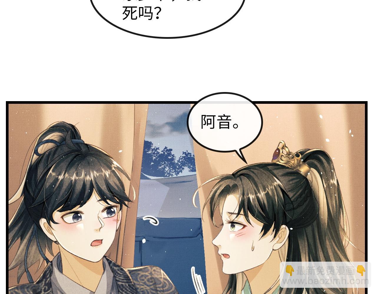 第16话 微妙的进展(1/2)-第19话