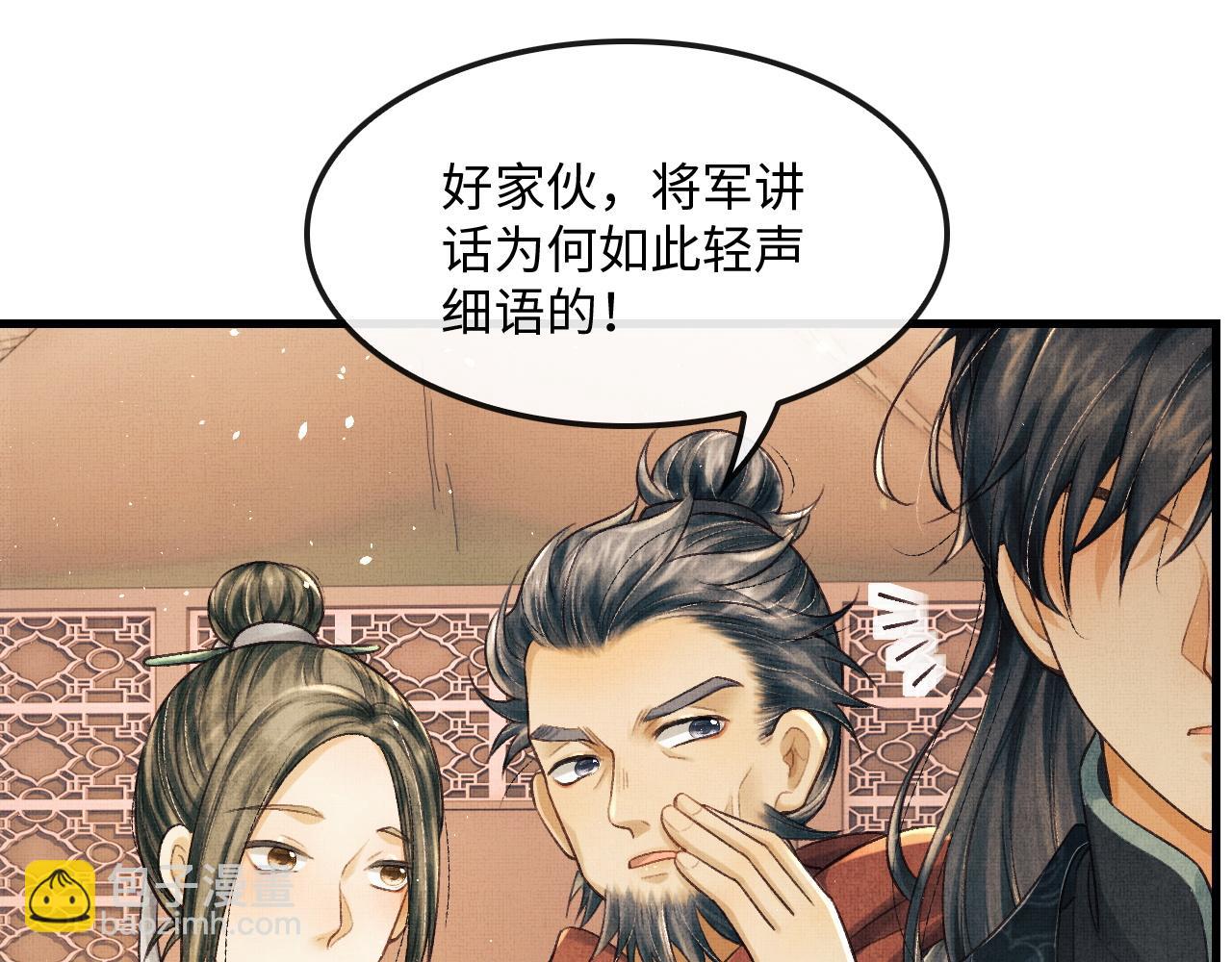 第16话 微妙的进展(1/2)-第19话