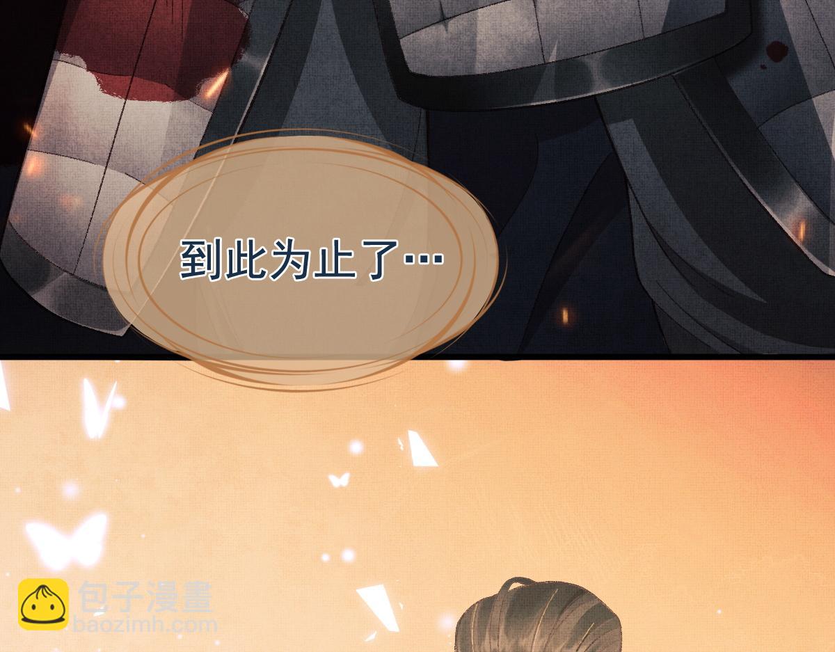 第0话 前世：年少时遇见一人(1/3)-第3话