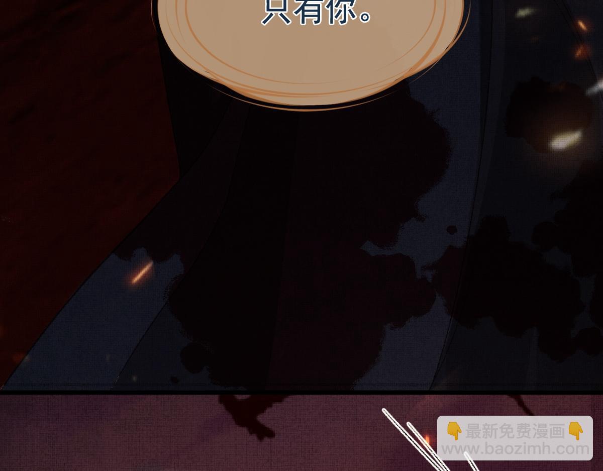 第0话 前世：年少时遇见一人(1/3)-第3话