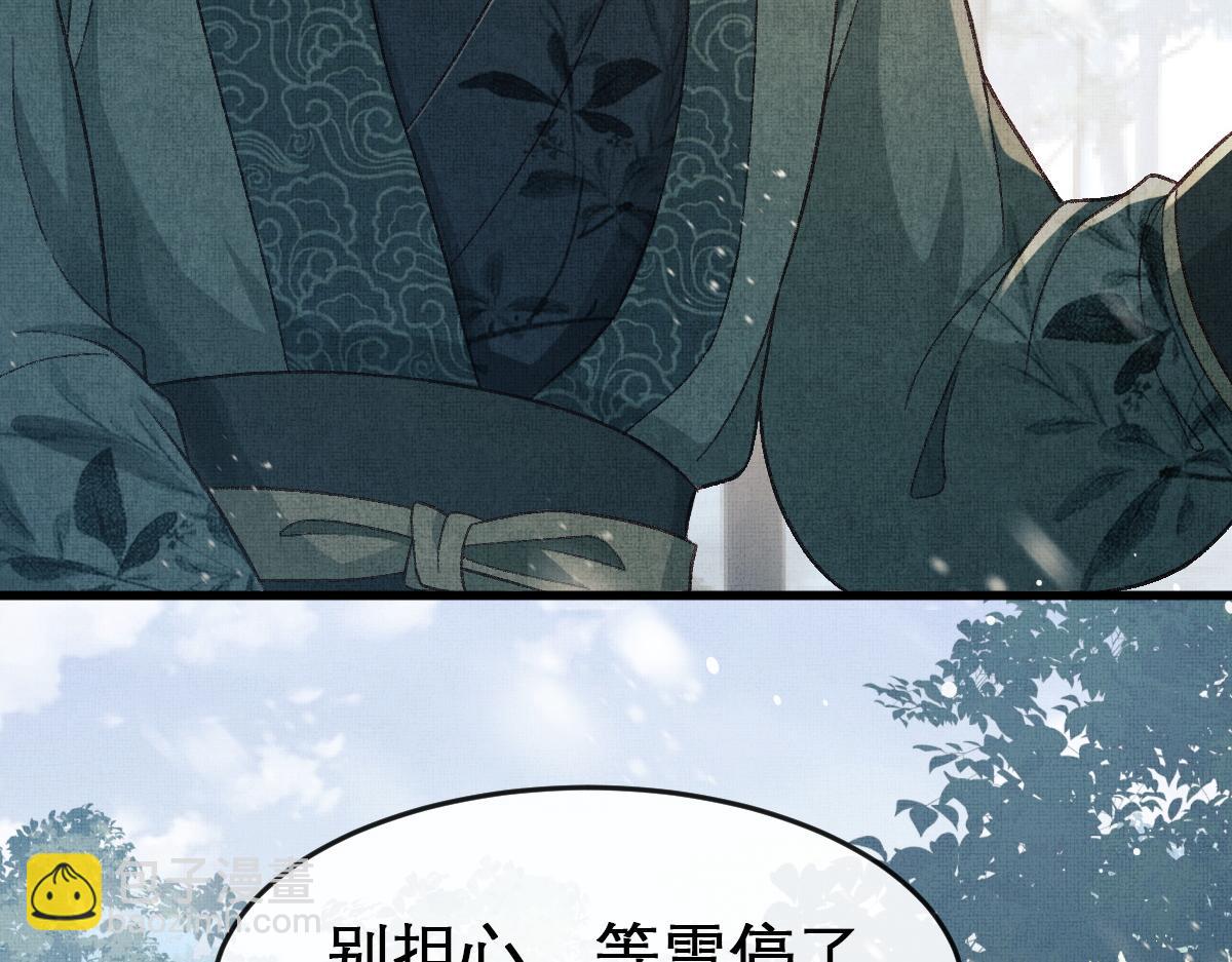 第0话 前世：年少时遇见一人(1/3)-第3话