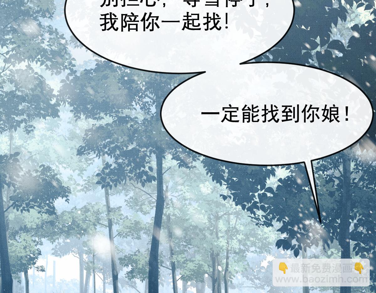 第0话 前世：年少时遇见一人(1/3)-第3话