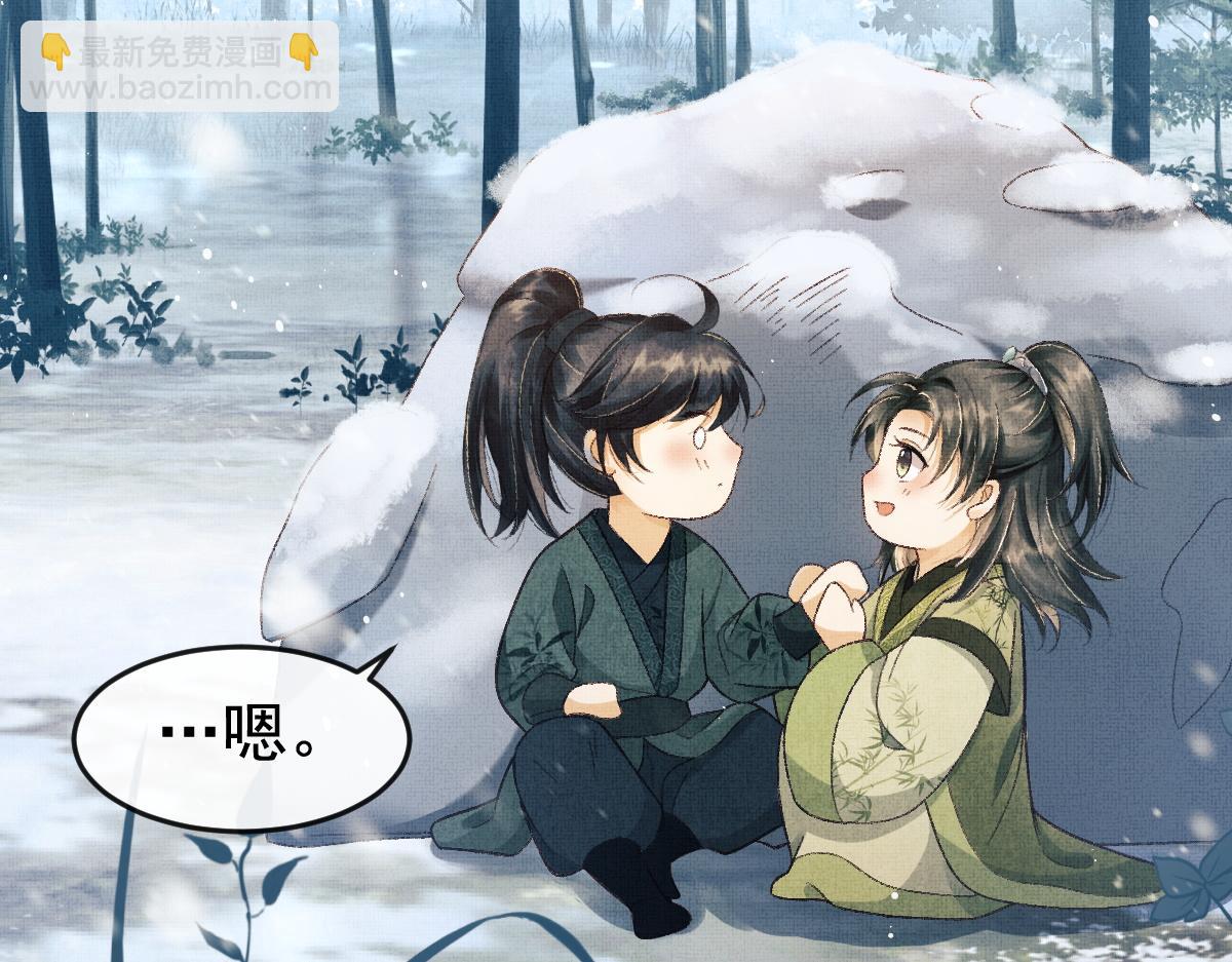 第0话 前世：年少时遇见一人(1/3)-第3话