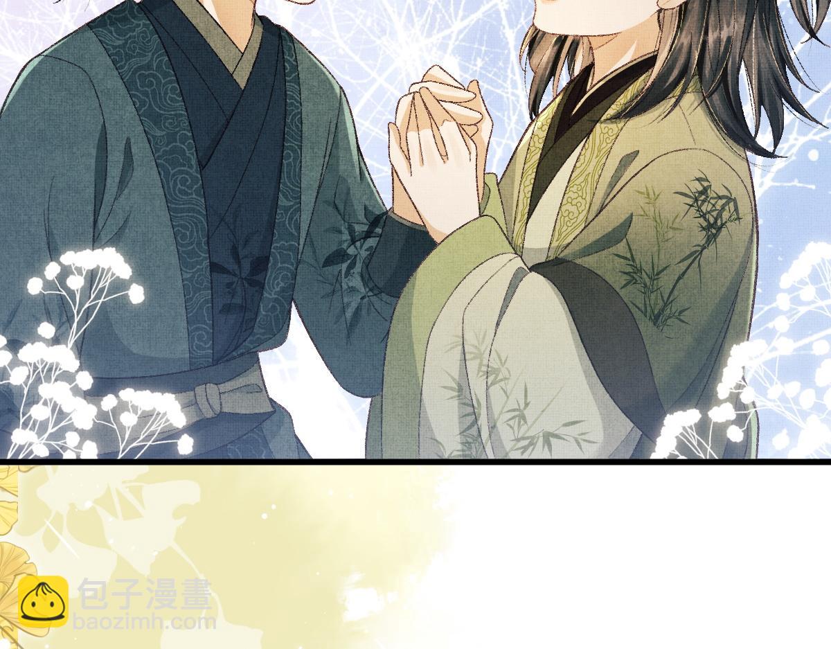 第0话 前世：年少时遇见一人(1/3)-第3话