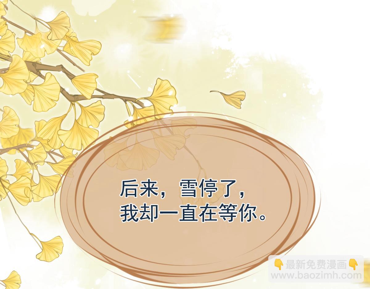 第0话 前世：年少时遇见一人(1/3)-第3话