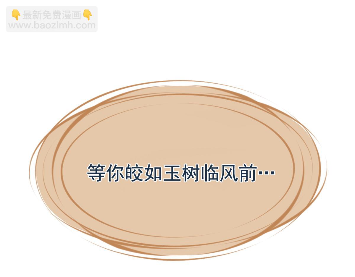 第0话 前世：年少时遇见一人(1/3)-第3话