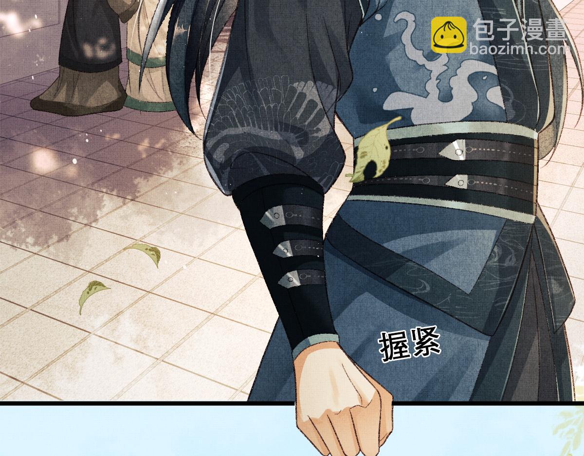 第0话 前世：年少时遇见一人(1/3)-第3话