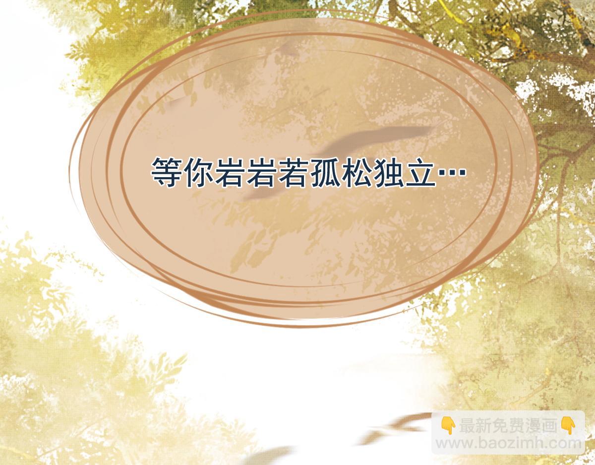 第0话 前世：年少时遇见一人(1/3)-第3话