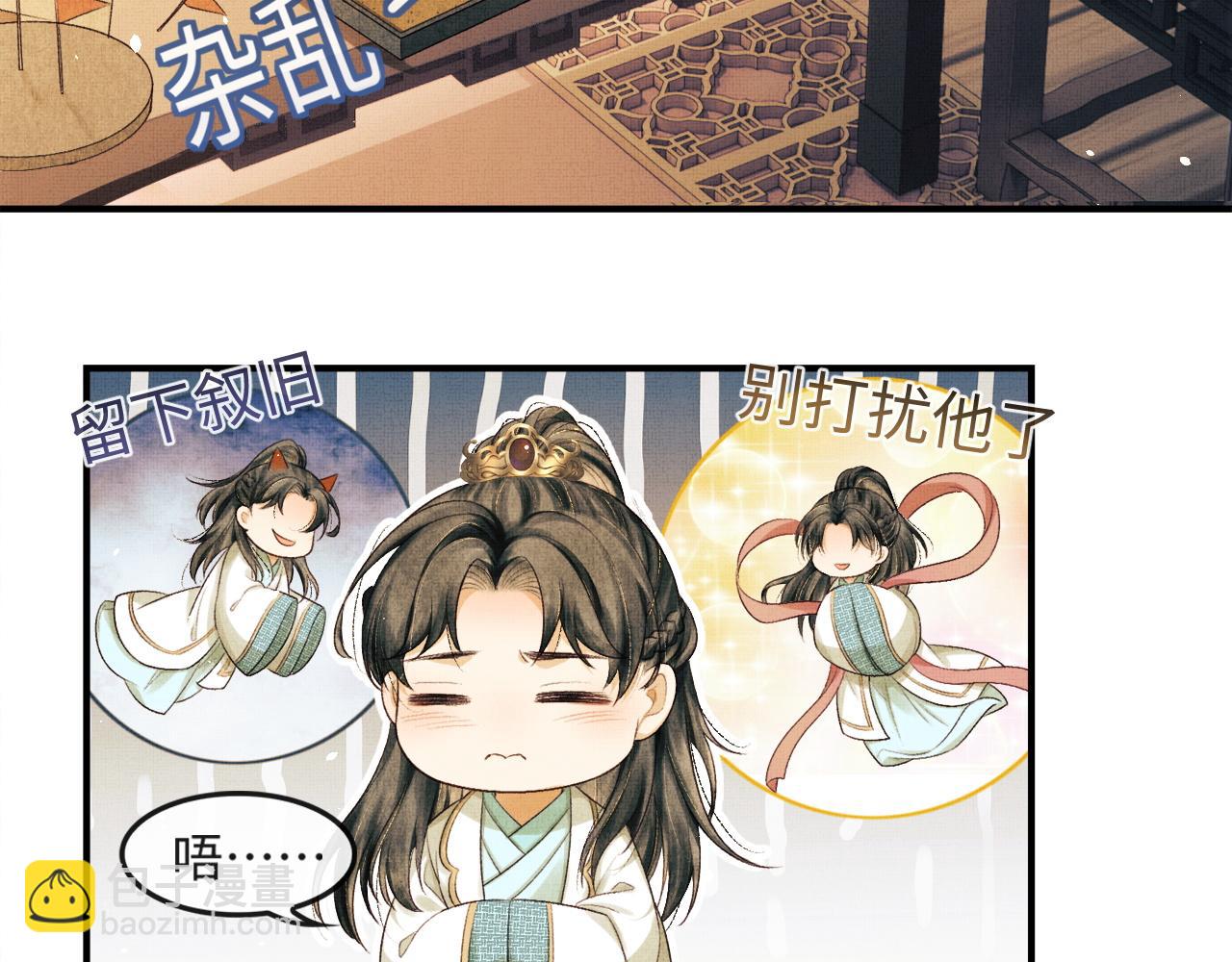 第18话 细心的顾将军(1/2)-第21话