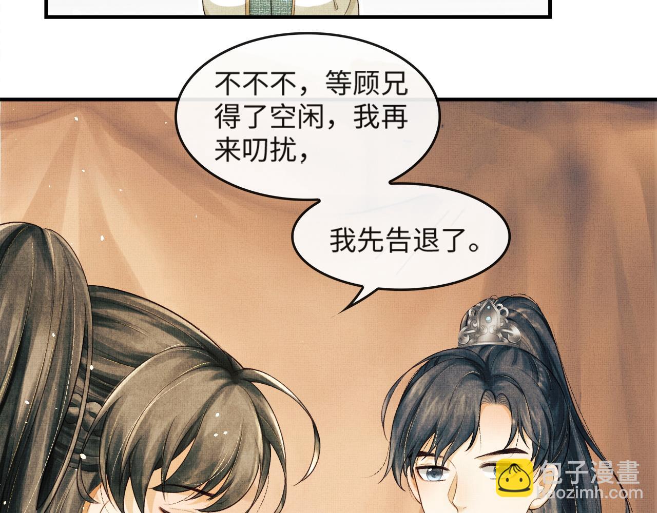 第18话 细心的顾将军(1/2)-第21话