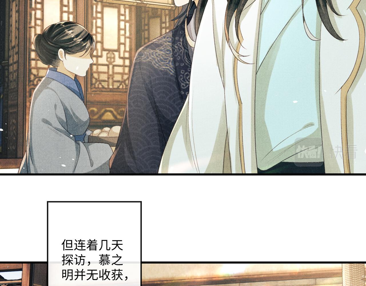 第18话 细心的顾将军(1/2)-第21话