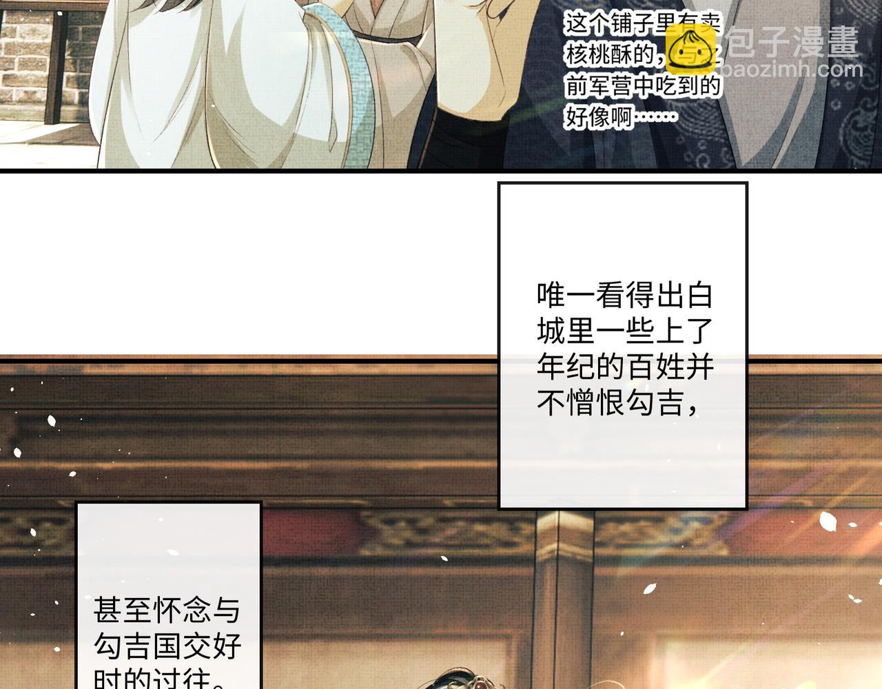 第18话 细心的顾将军(1/2)-第21话