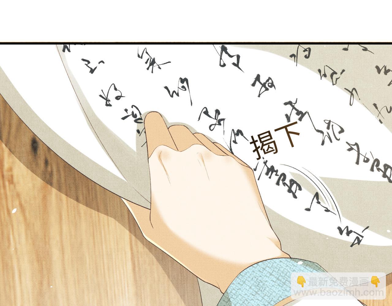 第18话 细心的顾将军(1/2)-第21话