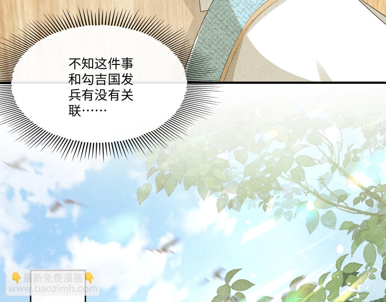 第18话 细心的顾将军(1/2)-第21话