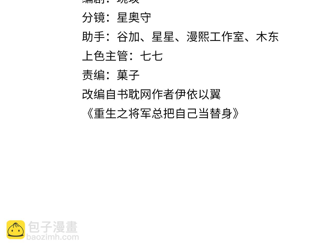 第18话 细心的顾将军(1/2)-第21话