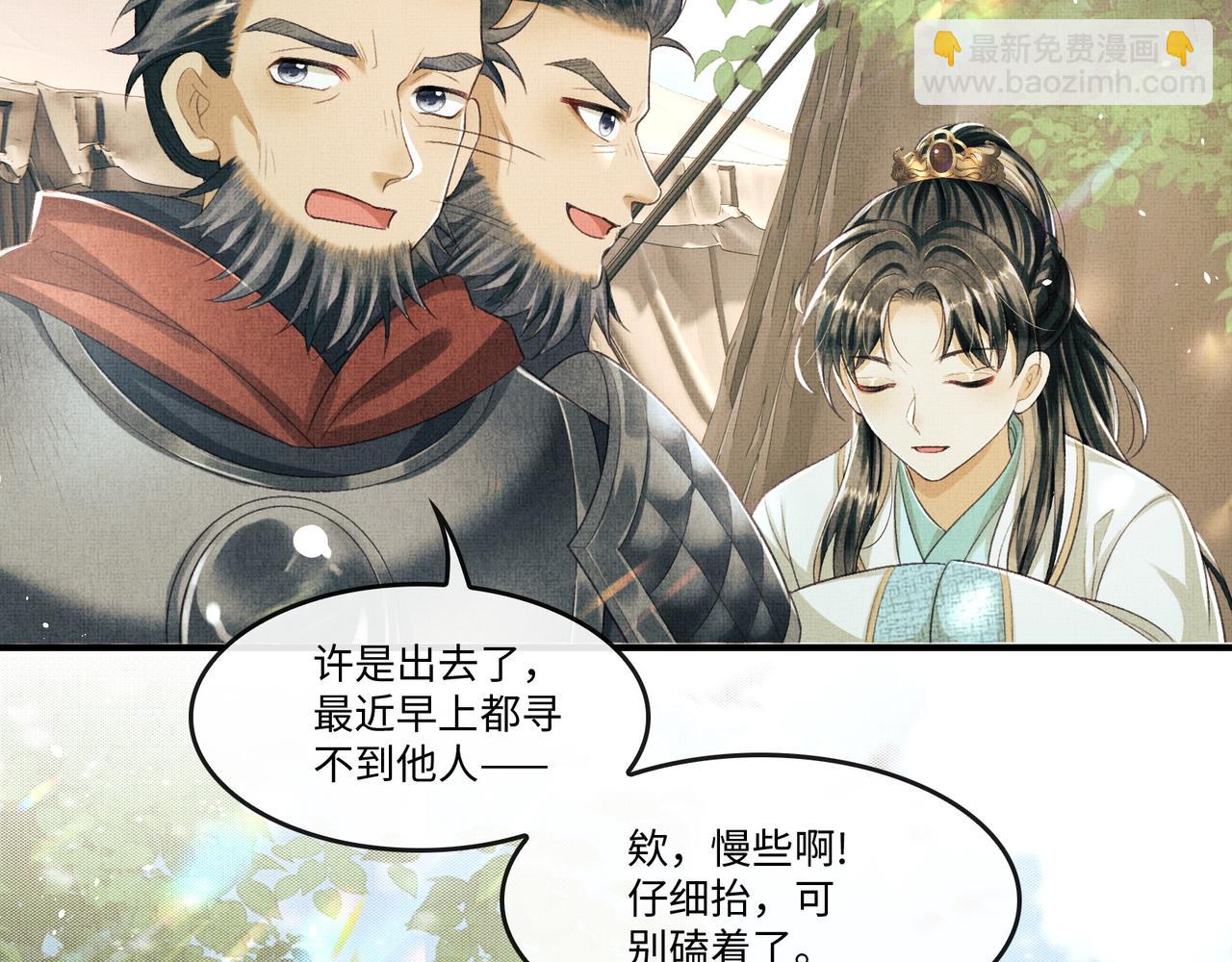 第18话 细心的顾将军(1/2)-第21话