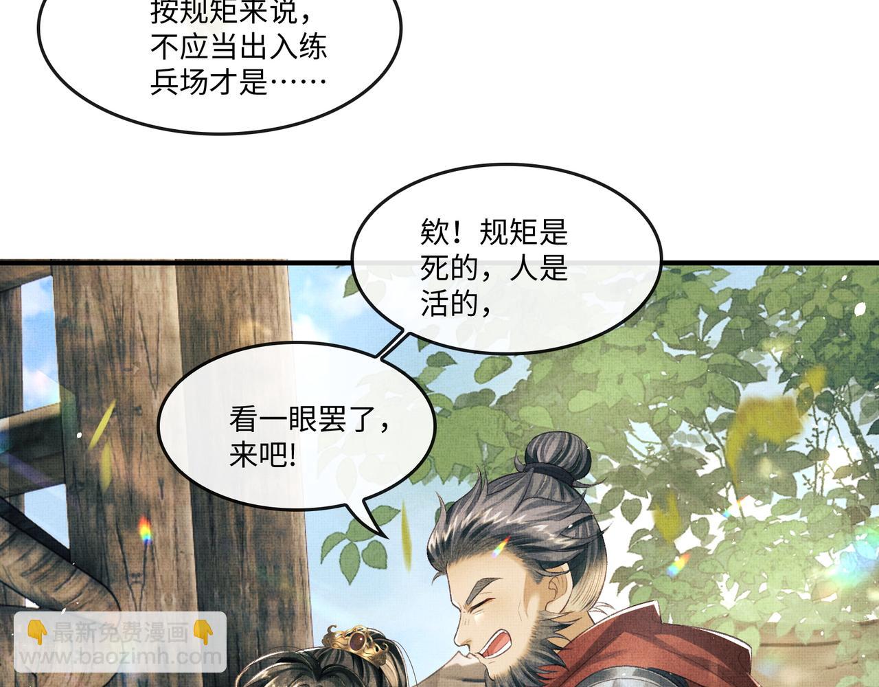 第18话 细心的顾将军(1/2)-第21话