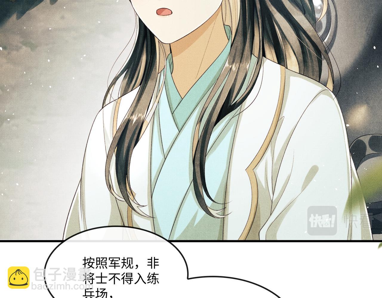 第18话 细心的顾将军(1/2)-第21话