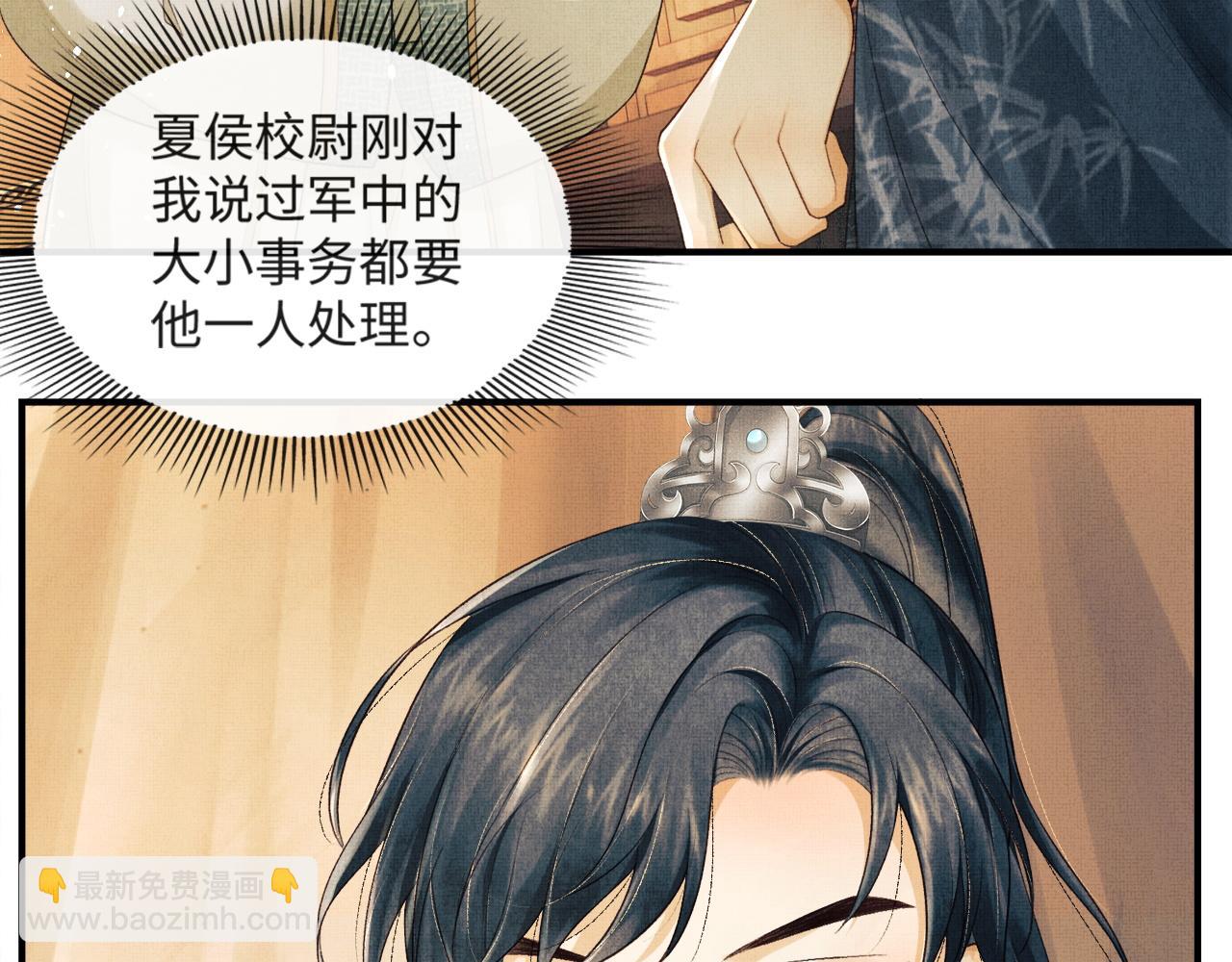 第18话 细心的顾将军(1/2)-第21话