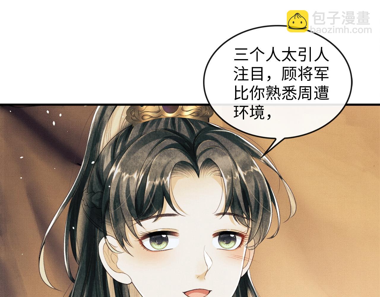 第20话 他是我的爱人(1/3)-第23话