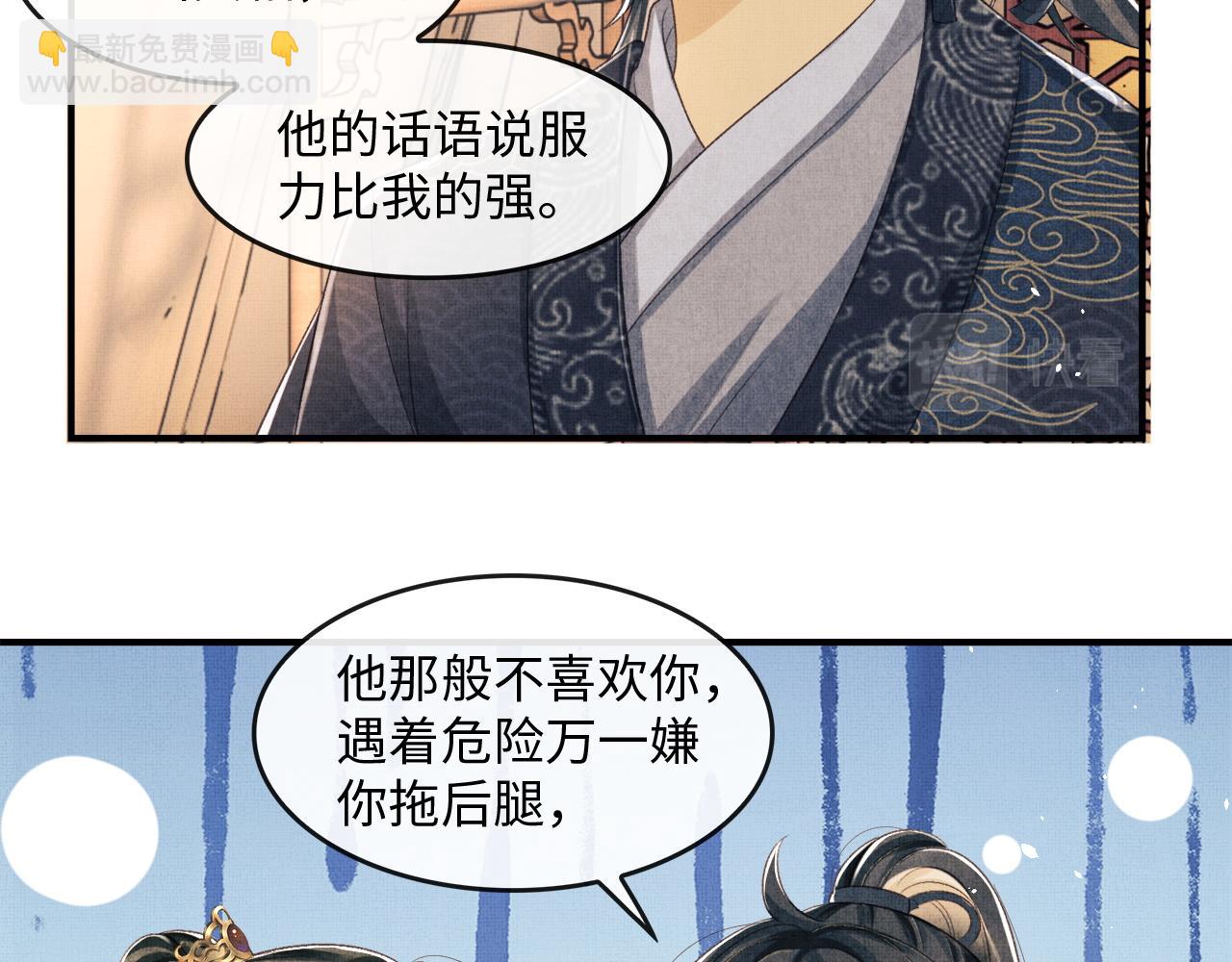 第20话 他是我的爱人(1/3)-第23话