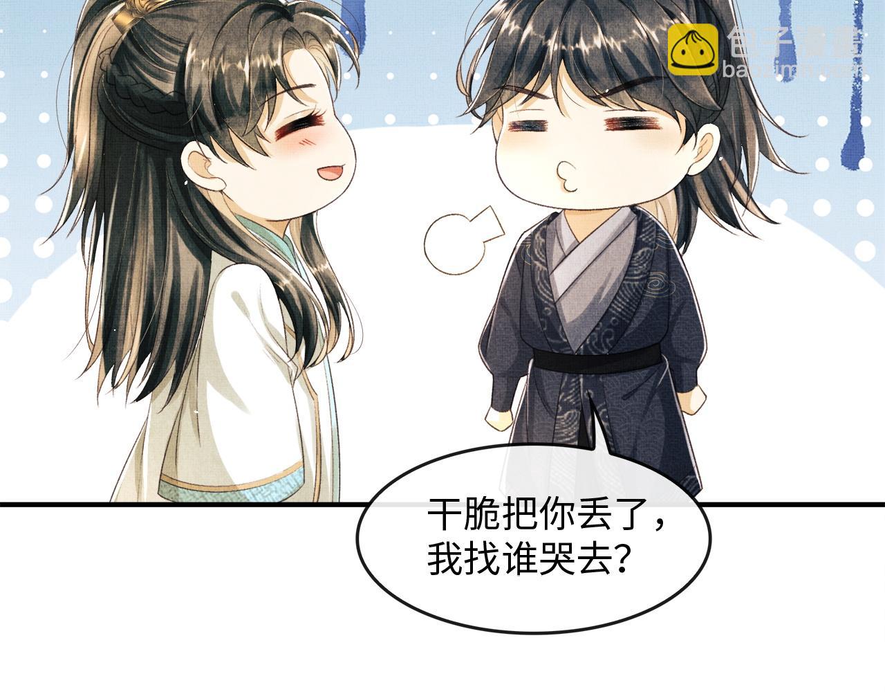 第20话 他是我的爱人(1/3)-第23话