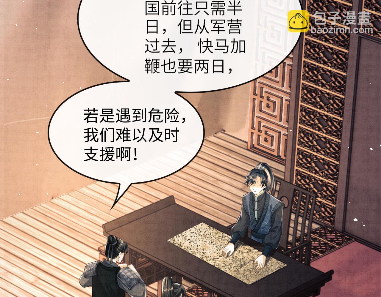 第20话 他是我的爱人(1/3)-第23话